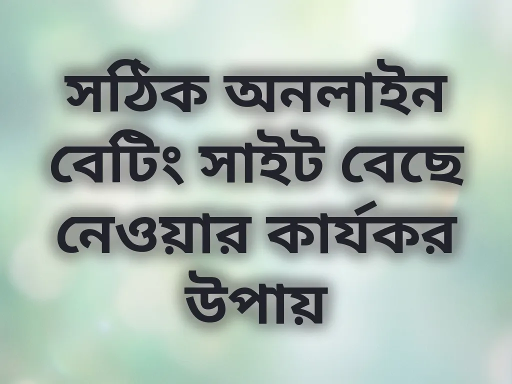 প্ল্যাটফর্ম নির্বাচন