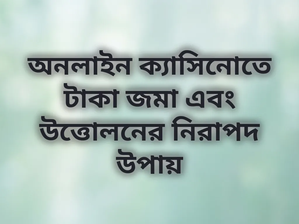 পেমেন্ট মেথড